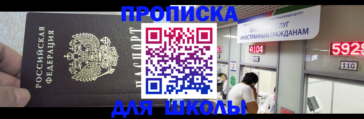 прописка регистрация в Чечне