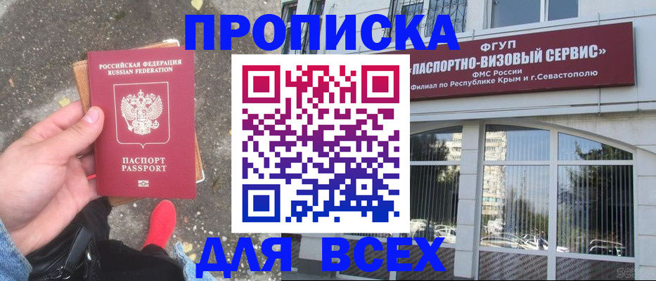 временная прописка в Чечне