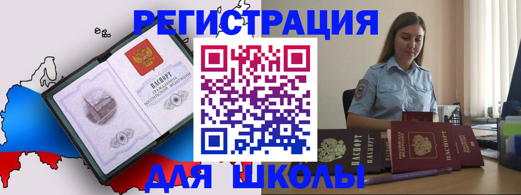 временная регистрация в Чечне