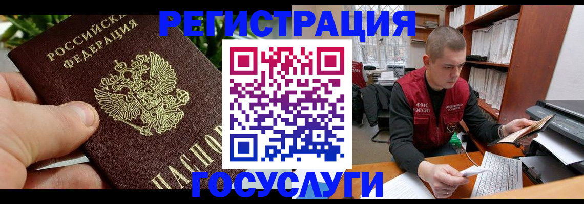 временная регистрация законно в Чечне